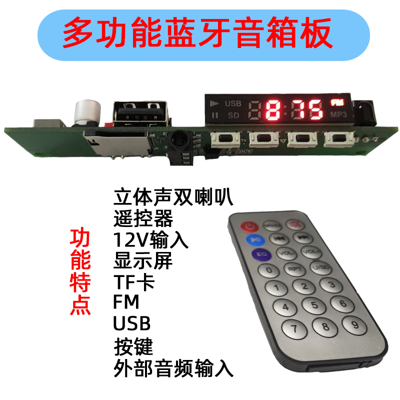 Bluetooth speaker board Bluetooth module Diy12vBluetooth module dual channel Bluetooth receiver motherboard amplifier