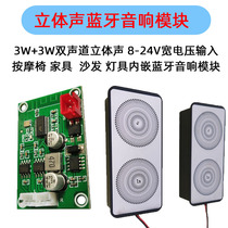 Bluetooth module board wireless speaker sound audio stereo receiver dual track massage chair power amplifier 12V24V