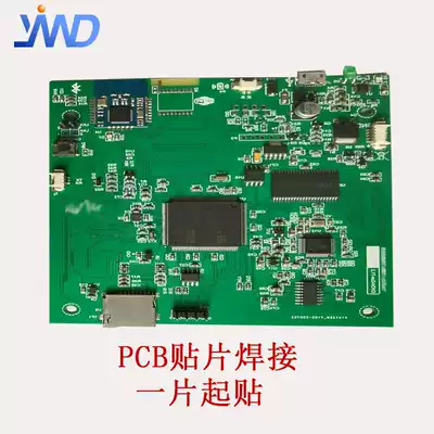 BGA difficult model patch welding SMT small batch patch processing such as BGA has problems free repair