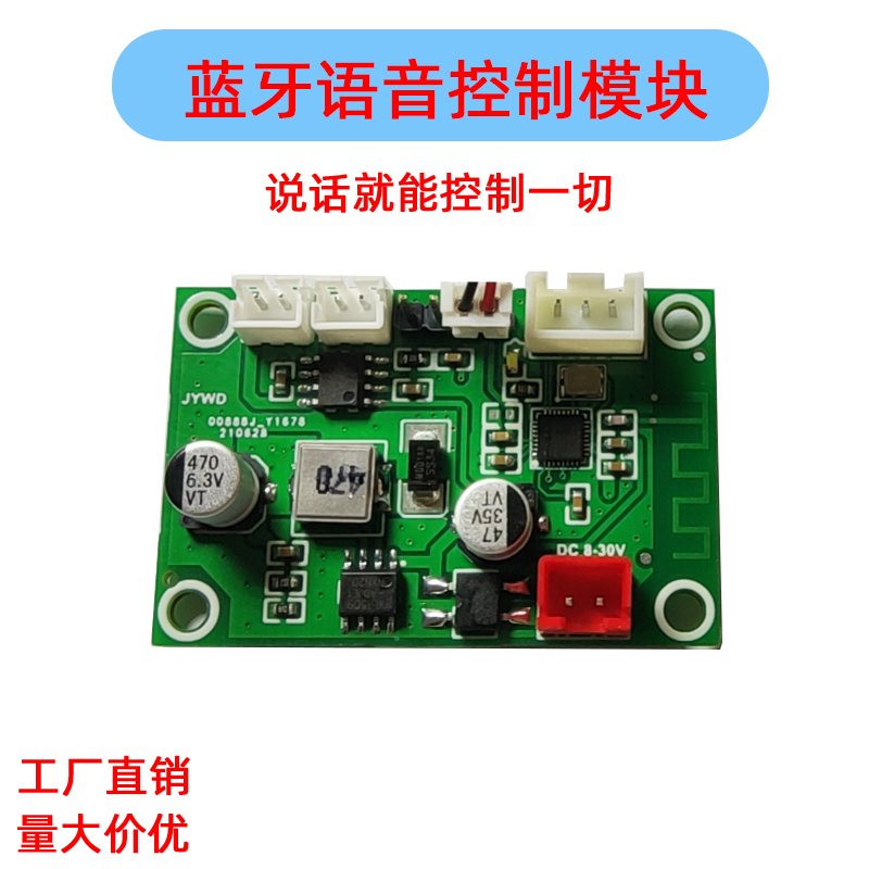 Bluetooth power amplifier board AI assistant artificial intelligence voice control serial port output module board human sound recognition