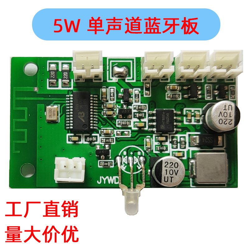 Bluetooth module board 5W mono-channel rechargeable external LED light boot up small night light Yongsheng Home appliances