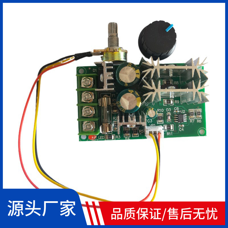 直流电机调速器12V24V36V48V大功率驱动模块PWM控制器 20A调流器