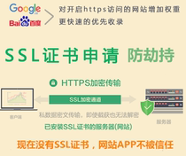 ssl证书 通配符证书 HTTPS 小程序 多域名证书