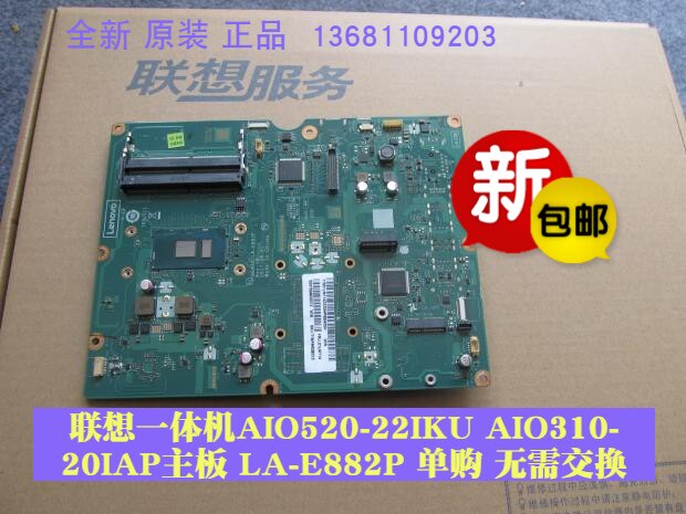 Lenovo AIO520-24 22IKU AIO310-20IAP all-in-one motherboard LA-E882P IAPLS set display