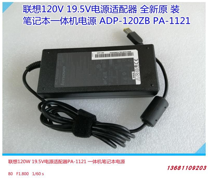 Lenovo New Round F5005 F5005 C355 G5005 C560 S4030 S4030 S4030 all-in-one power supply 120W-Taobao