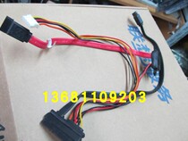 Lenovo machine Yangtian S700 S750 S500 E4800I E4200I E6400I hard drive data cable