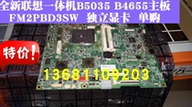 New Lenovo all-in-one B5035 B4655 motherboard FM2PBD3SW discrete graphics card single purchase 