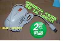 Lenovo USB mouse photoelectric game office mouse feels good 2 m super long line original
