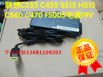 lenovo new dream F5005 jiayue H515 C355 G5005 S2000 S4030 power 90W original
