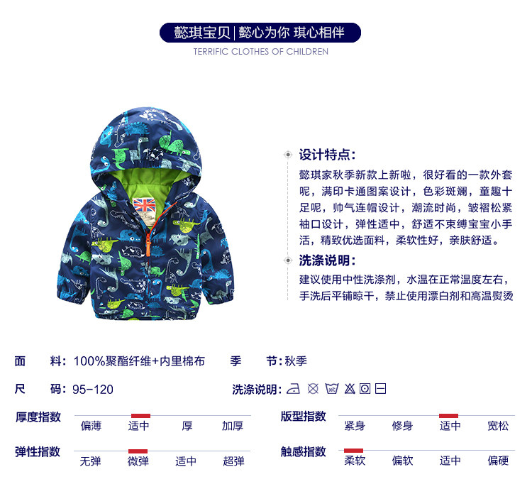 Veste pour garcon en fibre - Ref 2157446 Image 6