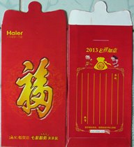Red Packet] Haier store seven-star service see you every day (actual photo) 5 yuan registered mail
