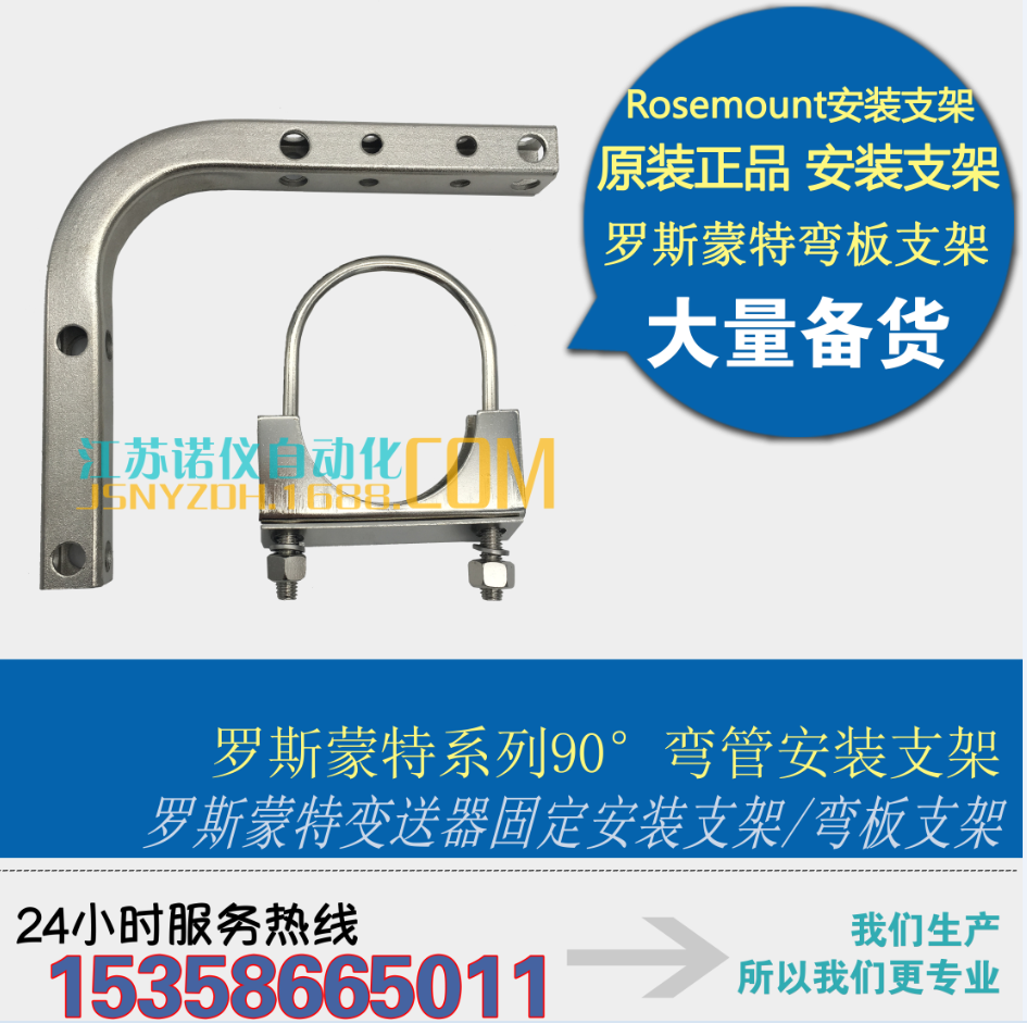 High-precision Rosemount pressure transmitter stainless steel mounting elbow bracket B4 3051TG GP transmitter