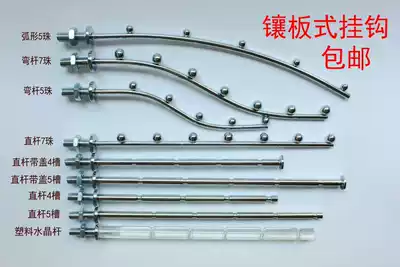 Necklace Shanghai new showcase 7 beads S-shaped underwear hanging rod Bra hook hole board sock rack net