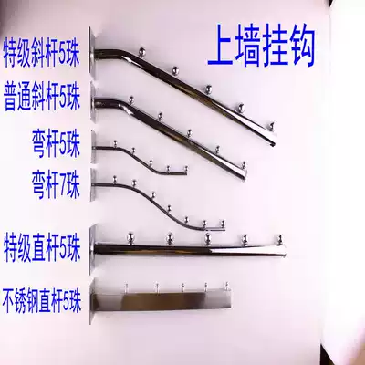 Upper screw into the wall with beads hanging clothes hook Clothing display shelf stainless steel underwear underwear hanging coat wedding dress