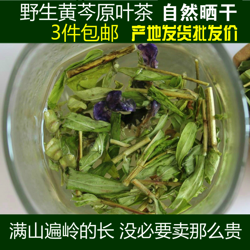 Austrian Daxing Anling Pure Wild Yellow Tea Contains Stem Yellow Yellow Leaf 500 grams of raw leaves naturally dry