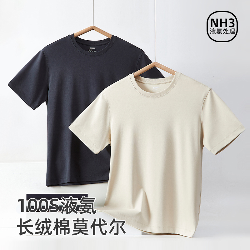 100% Liquid Ammonia Modal Mercerized Cotton Short-Sleeve T-Shirt for Men, Round Neck, Solid Color, Base Layer, Loose Fit, Heavyweight Tee Top