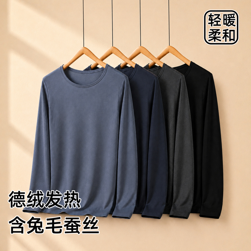 Men's Thermal Top with Rabbit Fur and Silk Thread, Autumn and Winter Thermal Underwear, Thickened and Fleece-Lined, Round Neck, Slim Fit, Base Layer Men's Thermal Top with Rabbit Fur and Silk Thread, Autumn and Winter Thermal Underwear, Thickened and Fleece-Lined, Round Neck, Slim Fit, Base Layer