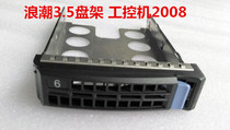 Tide NF5270M3 NF5280M3 SA5212H2 server 3 5 inch hard drive carrier tray hard disk rack