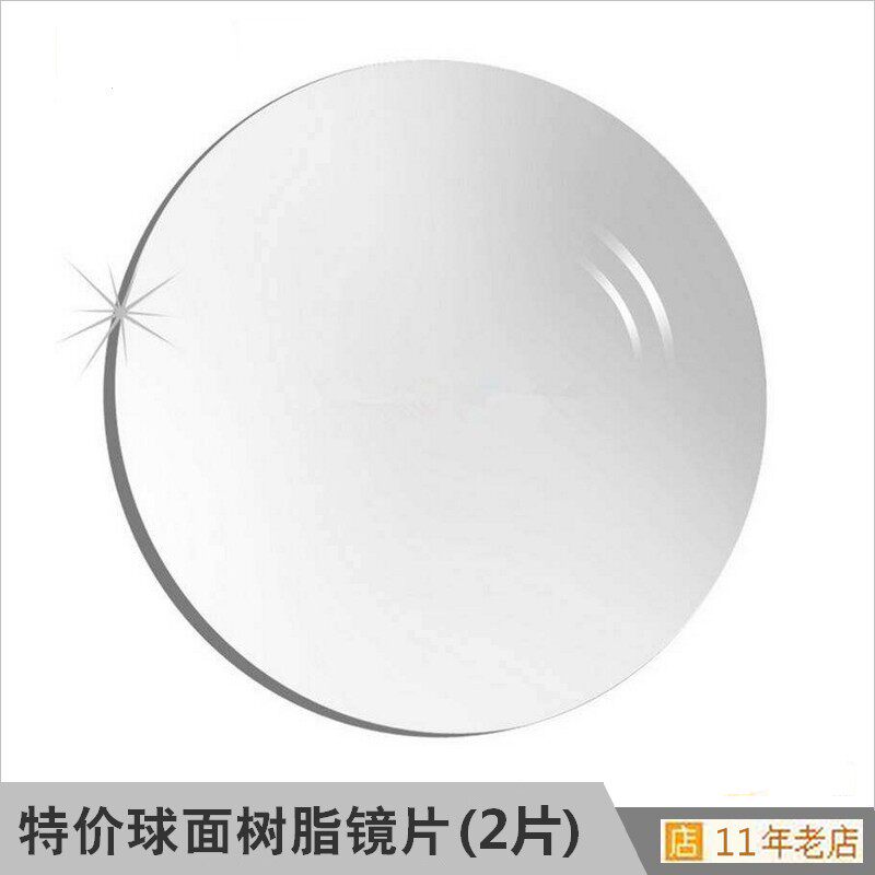 Discounted promotion ordinary 1 49 white sheet ultra-thin 1 56 spherical green film anti-radiation resin myopia lens 2 pieces