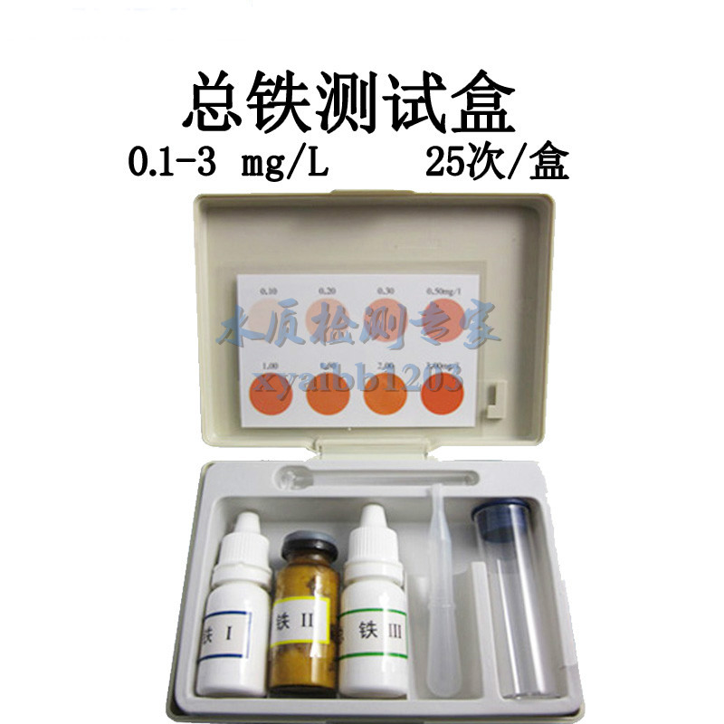 Total Iron Detection Kit Iron Ion Quick Test Test Paper Water Quality Heavy Metal Total Iron Colorimetric Tube Determination Box