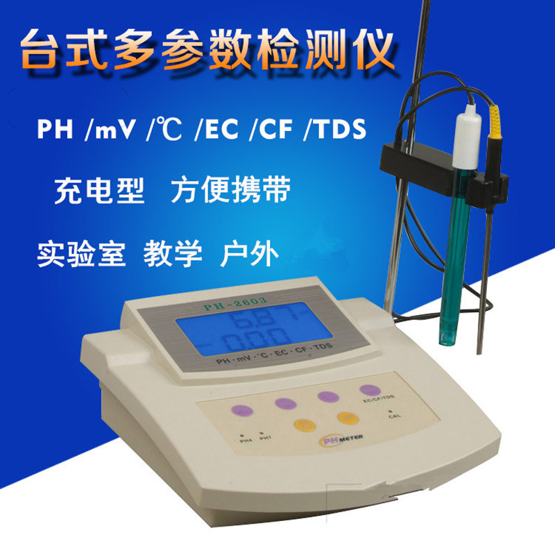 Digital display desktop water quality multi-parameter detector PH temperature EC conductivity ORP TDS all-in-one monitor