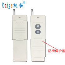 Kaige High Power Remote Control High Power Transmitter Wireless Remote Control KGS-3000-2