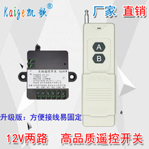 Chong Crown wireless remote control switch 12V 2 way 3000 m high power transmitter two way wireless remote control switch
