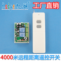 4000 m wireless remote control switch 220V long distance 2 way remote control two way wireless digital remote control