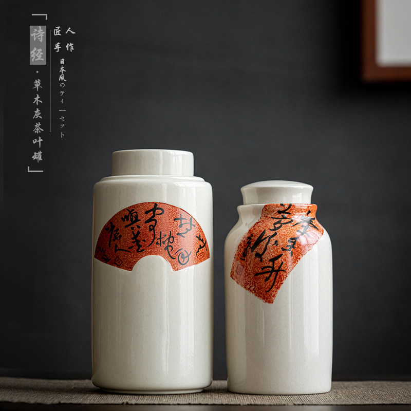 Retro tea cans Japanese-style grass and wood ash storage tea cans storage tea cans sealed cans ceramic jars kung fu tea set wake up tea cans