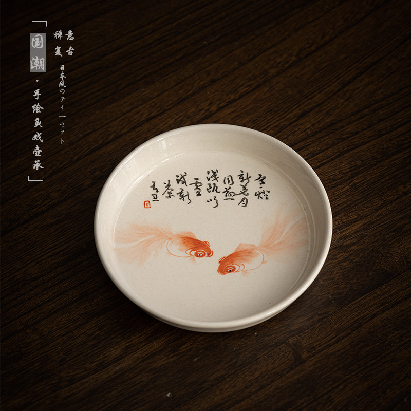 Handdrawn fish pot to bear ancient ceramic dry foam household living room cushion pallet insulation cushion tea plate
