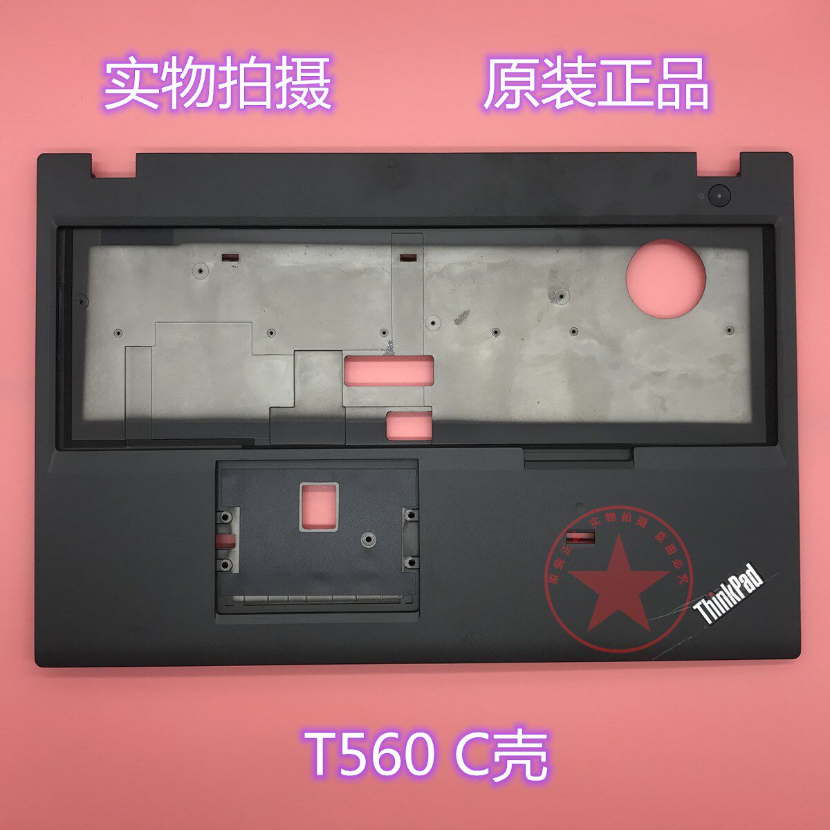 Lenovo THINKPAD T560 P50S A shell screen shell screen protection shell pen electric shell