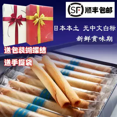Shunfeng Japan Hokkaido imported snacks YOKUMOKU handmade cream egg rolls Cookie cookies iron boxed Mid-Autumn Festival