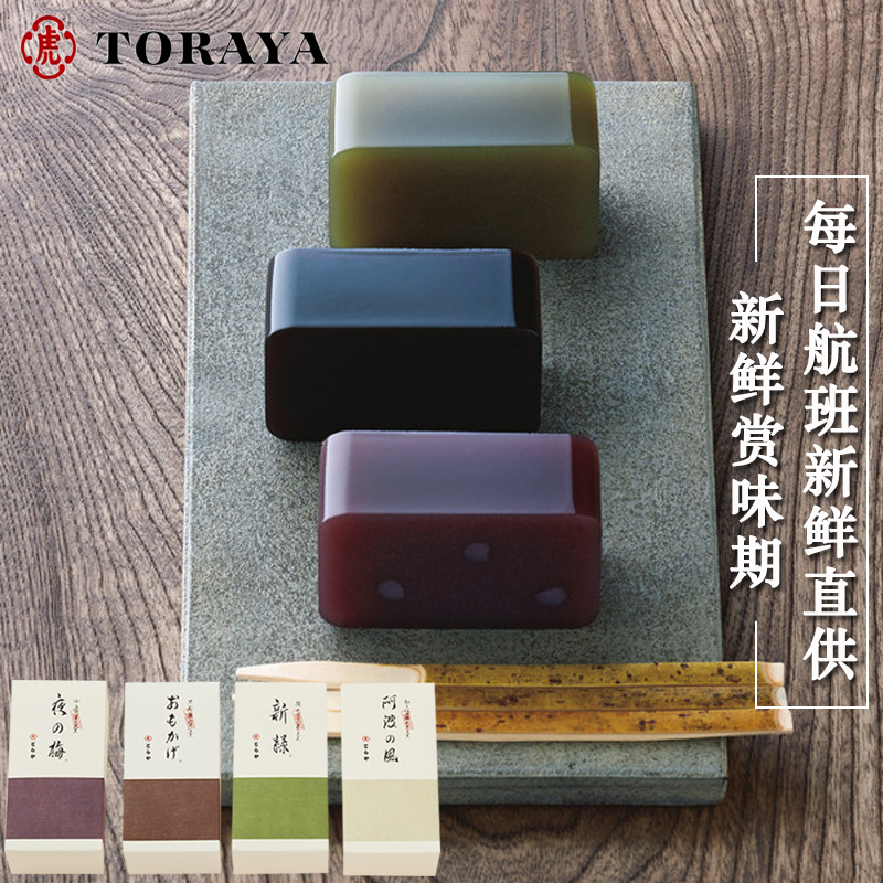 Spot imported snacks from Japan Royal family dim sum Toraya medium-shaped small warehouse yokan box fresh 1 piece 350g