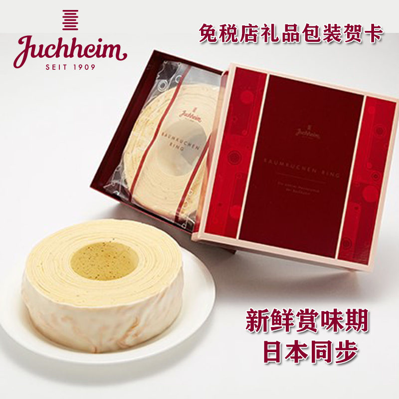 Spot Japanese imported snacks Juchheim Kobe Juchheim original Baumkuchen Bamkuhan packaging