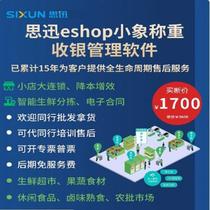 Sixun eshop baby elephant weighing fresh supermarket cash register touch screen operation instant weighing fruit and vegetable industry