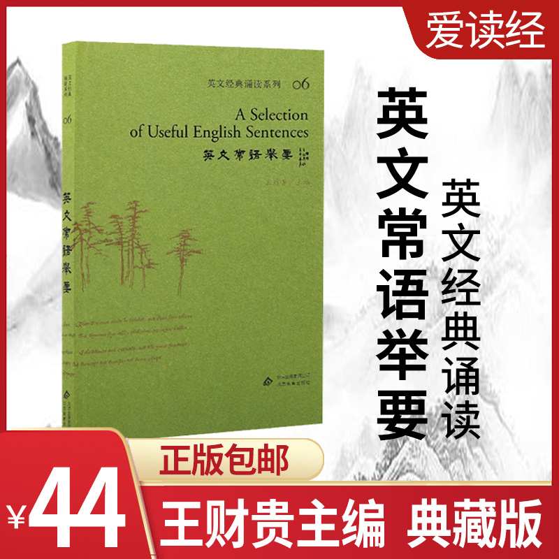 Love to read via Wang Caigui Editor-in-Chief English Language Studies The teaching materials of children's English Enlightenment books