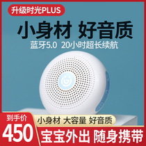 Love Reading Time PLUS Traditional Chinese Studies Machine Childrens Wang Caigui Classic Listening and Reading Machine Mini Portable