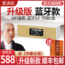 Love to read via Aurora State schooler Wang Caigui Read the machine Classic listening to reading machine Childrens early teaching machine supports Bluetooth new