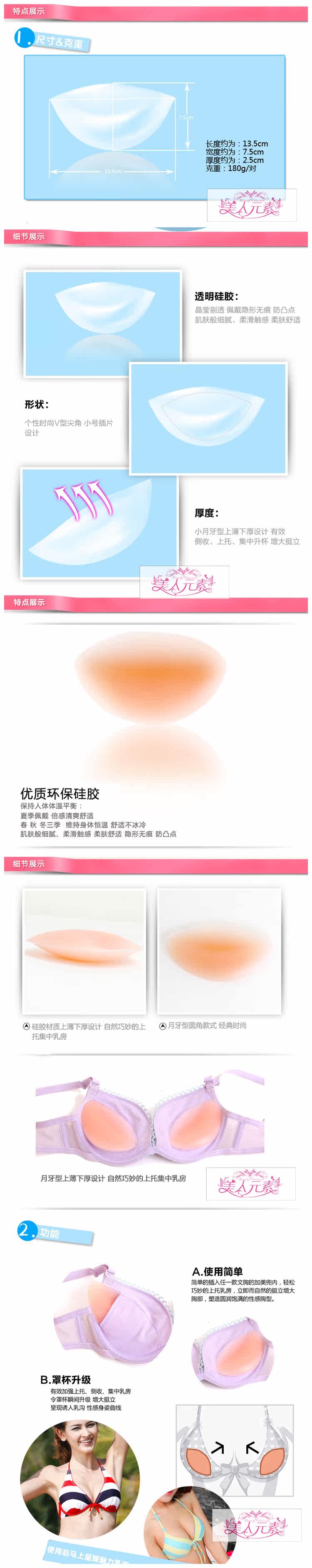 Pads pour soutien-gorge - Ref 818899 Image 10