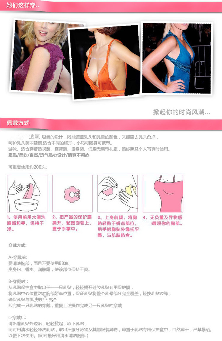 Dán sữa chống va chạm núm vú dán miếng dán ngực siêu mỏng thoáng khí silicone bơi áo ngực không thấm nước dán nữ các loại miếng dán ngực