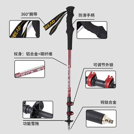 探路者户外防滑碳纤维登山杖男多功能伸缩手杖徒步拐杖女登山装备