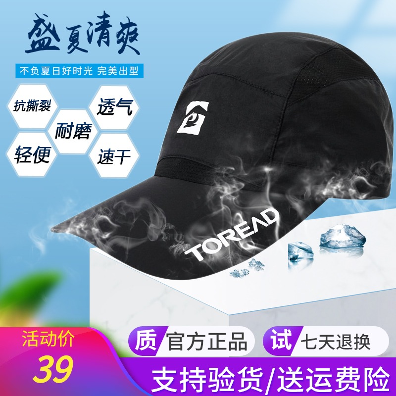 Pathfinder hat Men's and women's spring and summer outdoor breathable quick-drying shade folding cap Baseball cap Sports leisure cap