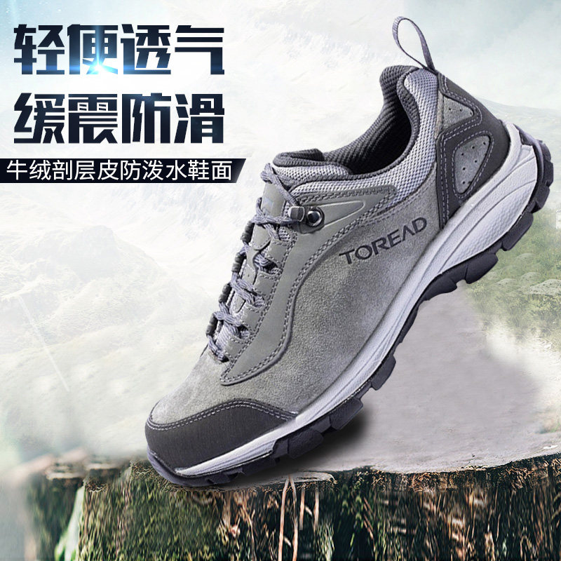Pathfinder Outdoor hiking shoes Men and women Abrasion Resistant Non-slip 21 Autumn Winter Breathable Anti-Splashing Water Grab Ground Mountaineering Shoes