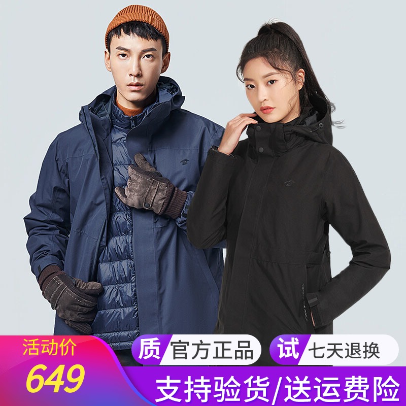 Pathfinder stormtrooper jacket down men and women 19 autumn and winter outdoor three-in-one down jacket TAWH91950 92951