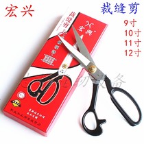 Hongxing Advanced Tailor Cut 9 10 11 12 Inch White Edge Clothing Cut Quality Tailor Cut Professional Cut Scissors