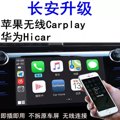 Changan CS75 PLUS eado UNI-K CS55 CS35 E-Star Wireless carplay box hicar