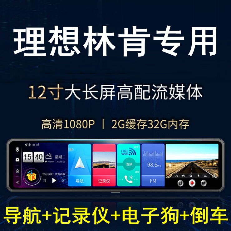 Lincoln Continental MKZ C navigator pilot pilot pilot pilot car pilot ideal ONE recorder rearview mirror