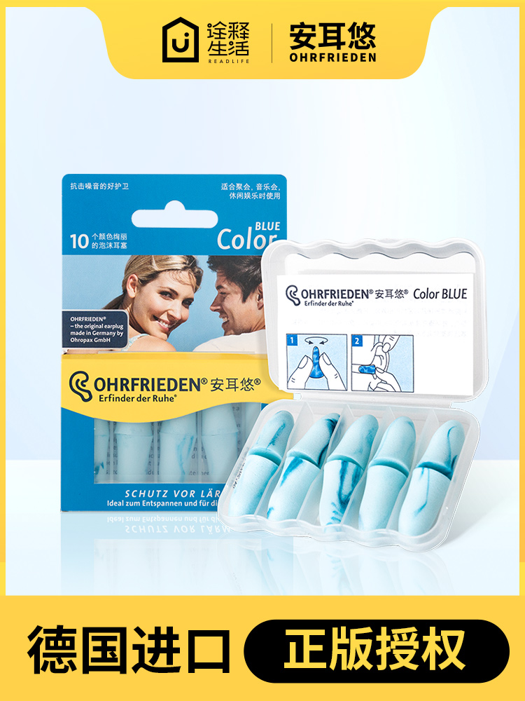 [Giảm tiếng ồn mạnh mẽ màu xanh Aneryou] Nút bịt tai chống ồn học ngủ của Đức tạo tác chống ồn siêu cách âm cách sử dụng nút bịt tai chống ồn 