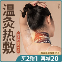 EPC Warm Neck Sticker Cervical Vertebra Sticker Spontaneous Warm Shoulder Neck Sticker Aloe Vera Warm Neck Steam Warm Baby Neck Protector Warm Sticker