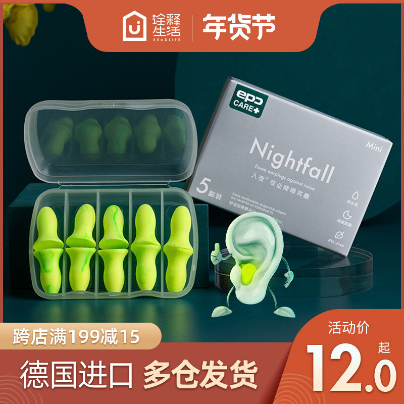 EPC sound insulation anti-noise earplugs anti-snoring learning anti-noise earplugs Super men and women sleep noise reduction sleep use